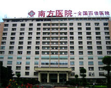 南方医科大学南方医院