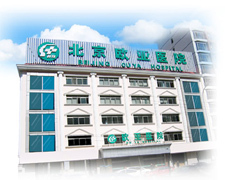 北京欧亚泌尿专科医院