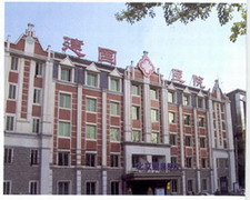 北京建国医院