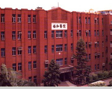 福建医科大学附属协和医院
