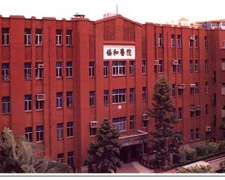 福建医科大学附属协和医院