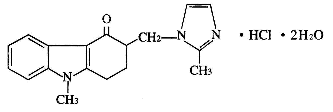 盐酸恩丹西酮结构式