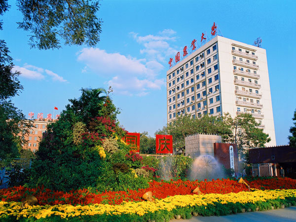 中国农业大学