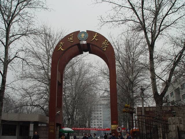北京交通大学