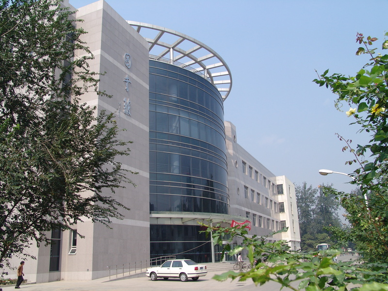 北京理工大学