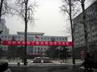 中国青年政治学院