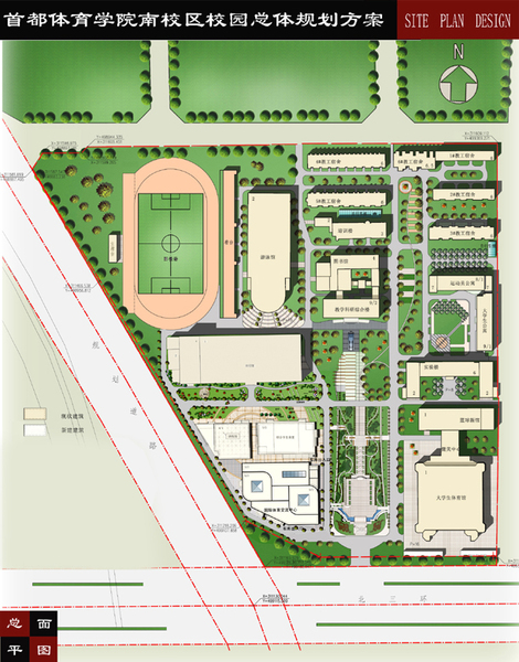 首都体育学院