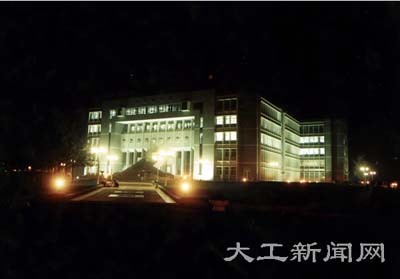 大连理工大学