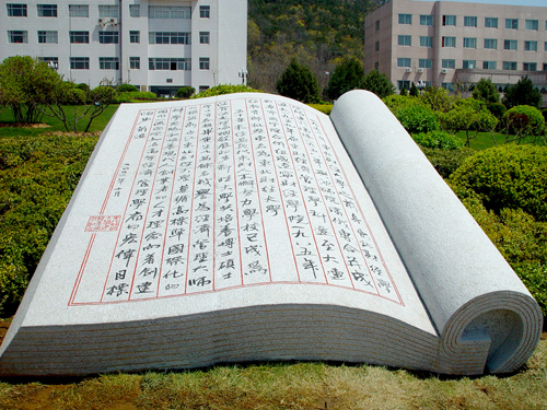 东北财经大学