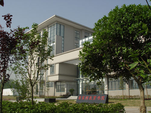 重庆师范大学