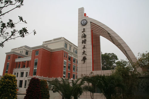 上海理工大学