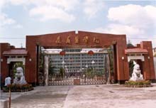 遵义医学院