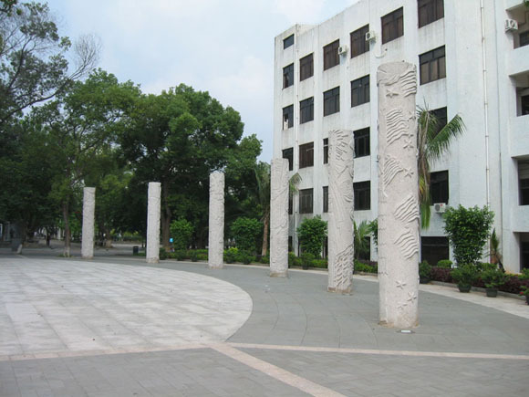 海南师范大学