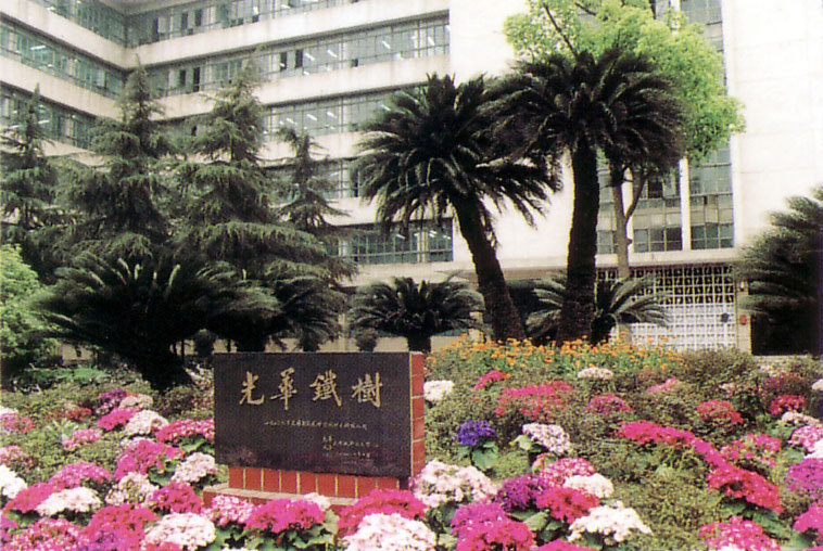 西南财经大学