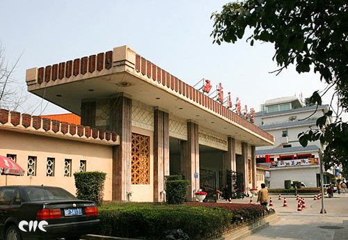 西南民族大学