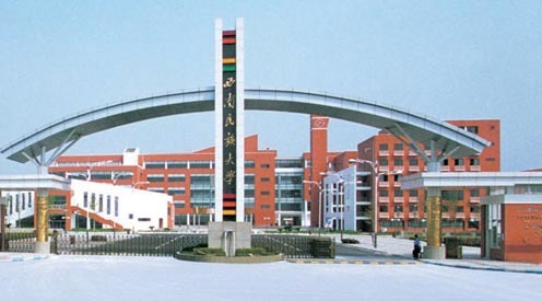 西南民族大学