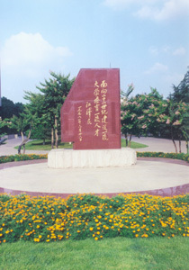 中国科学技术大学