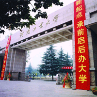 河南工业大学