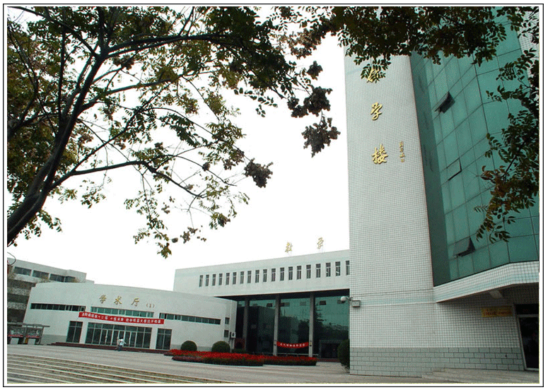 洛阳师范学院