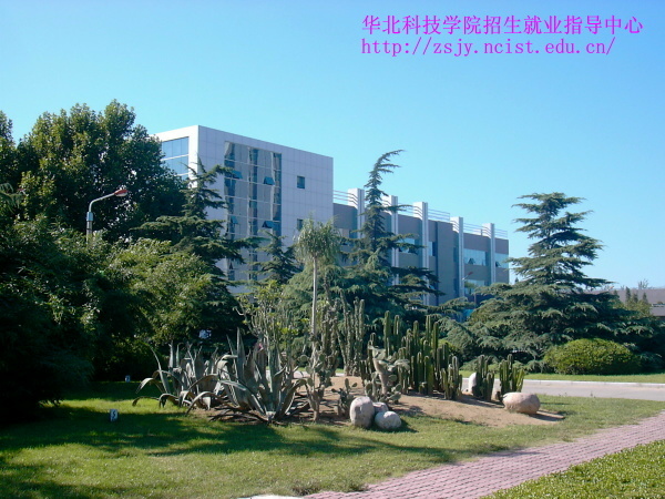 华北科技学院