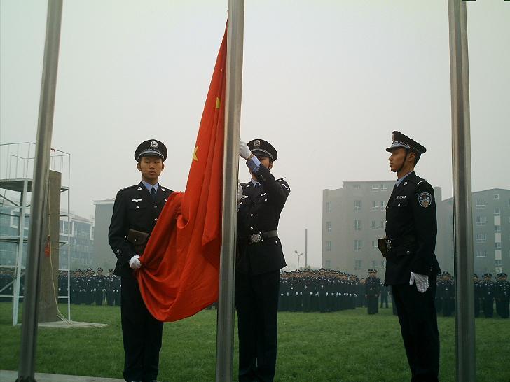 中央司法警官学院