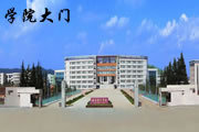 曲靖师范学院