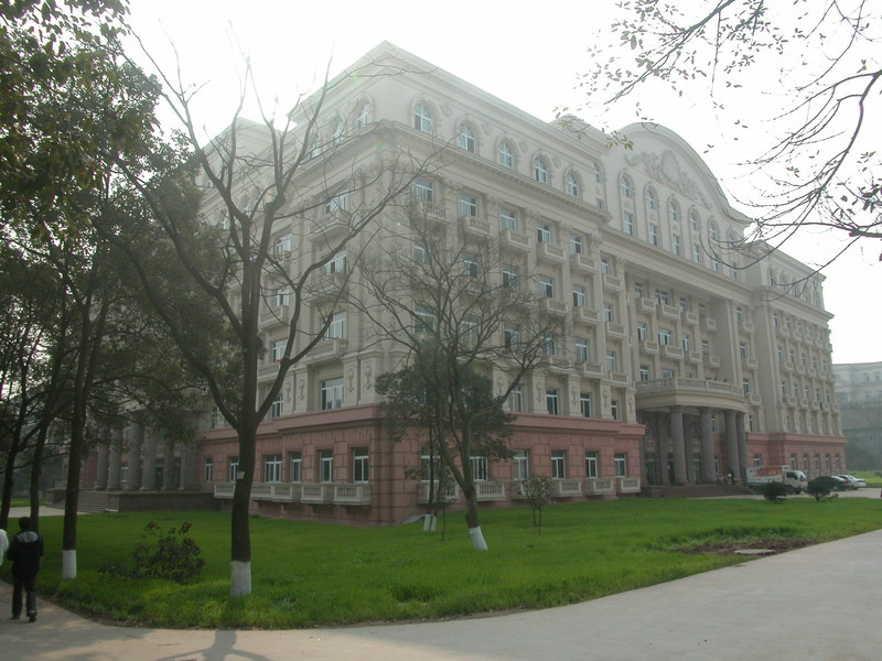 西南师范大学