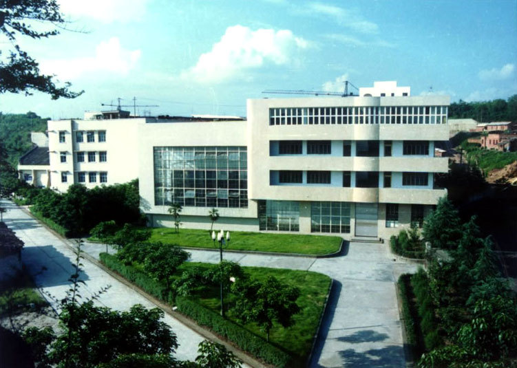 内江师范学院