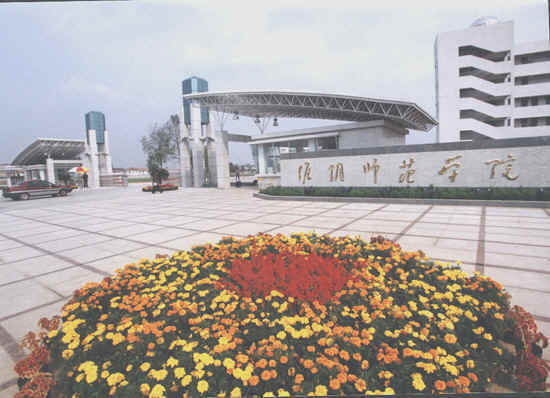 淮阴师范学院