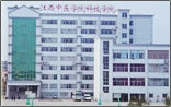 江西中医学院