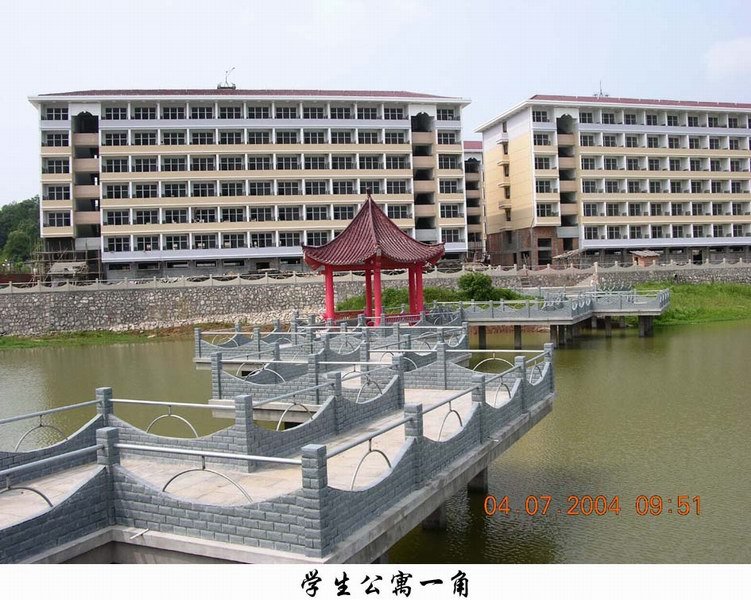 上饶师范学院