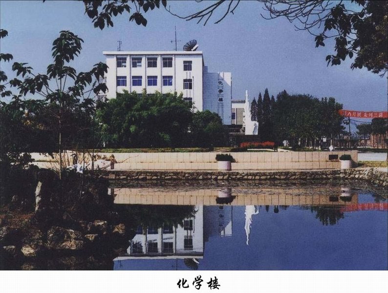 上饶师范学院