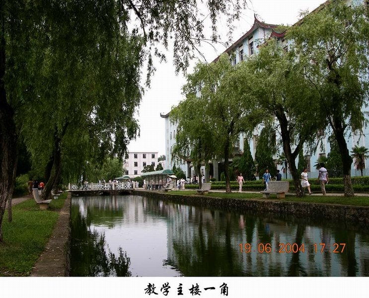 上饶师范学院