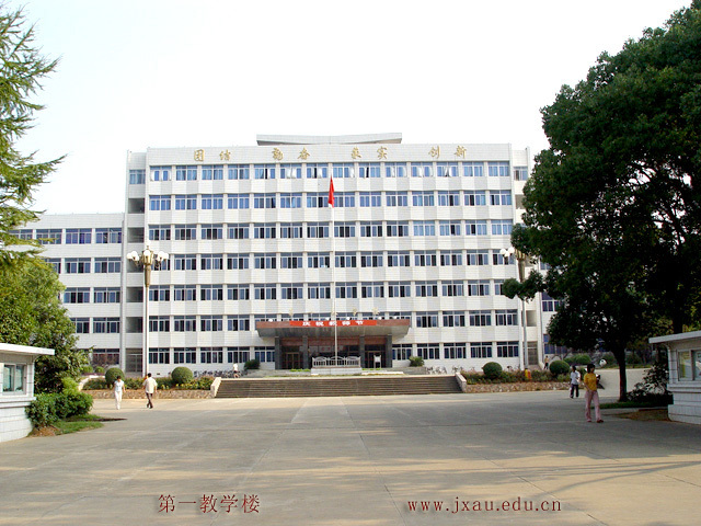 江西农业大学