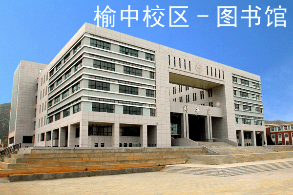 兰州大学