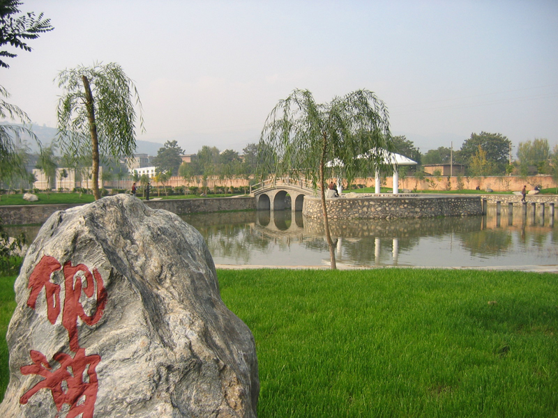 天水师范学院