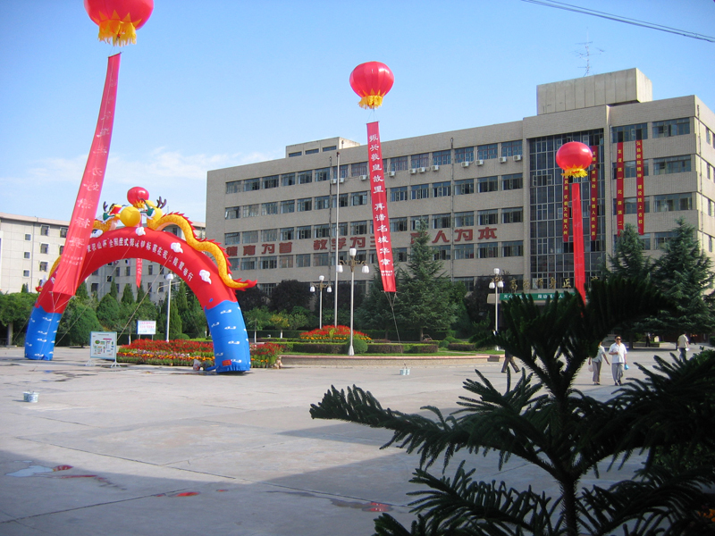 天水师范学院