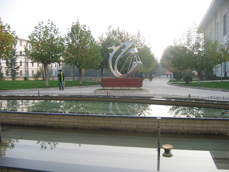 天水师范学院