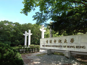 香港中文大学