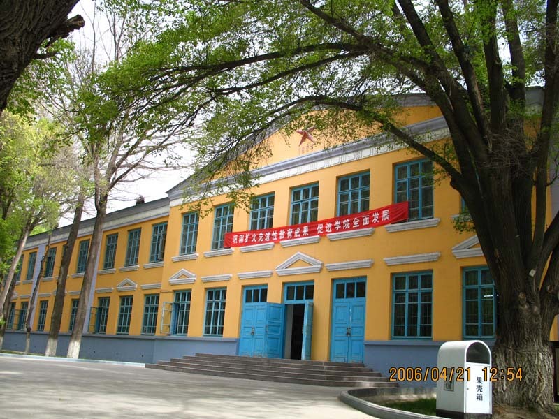 伊犁师范学院