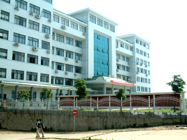 湖南师范大学