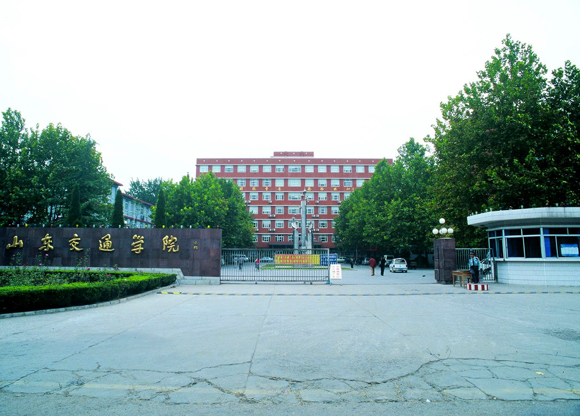 山东交通学院