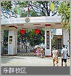 桂林医学院