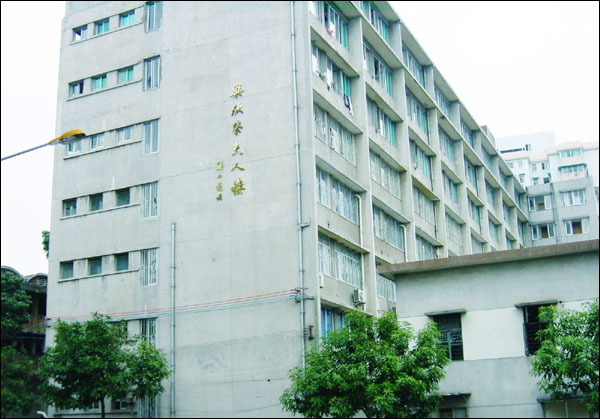 中山大学