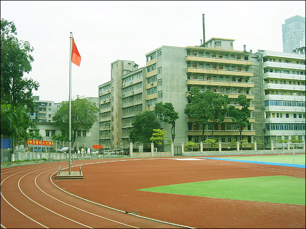 中山大学