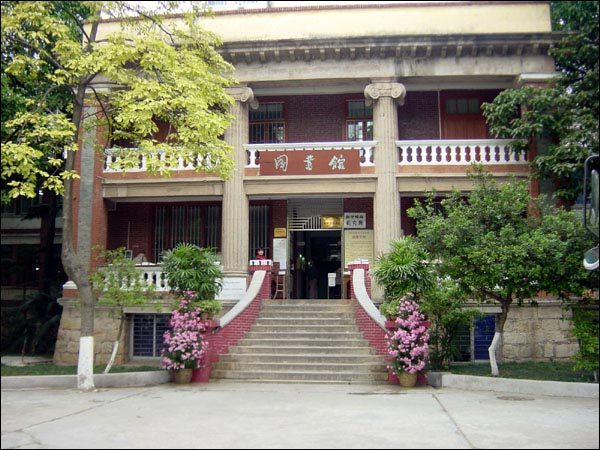 中山大学