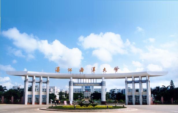 广东海洋大学