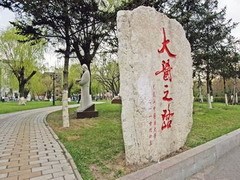 黑龙江中医药大学