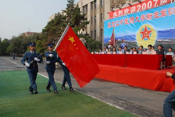 黑龙江中医药大学