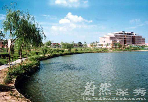 滁州学院